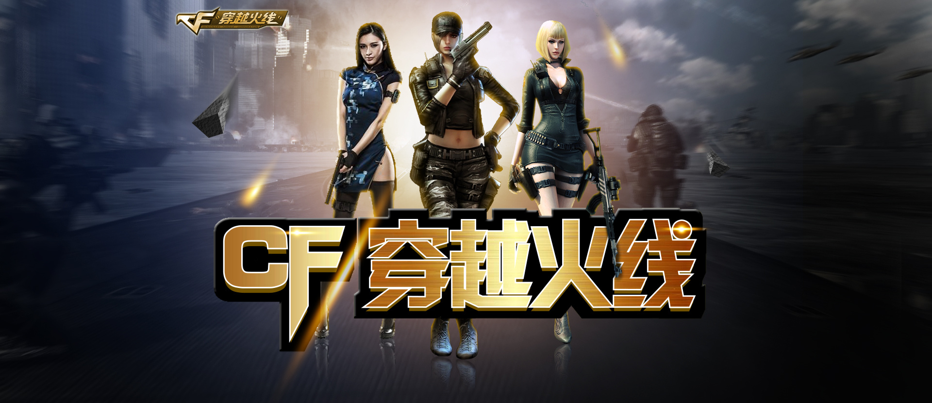 赛中